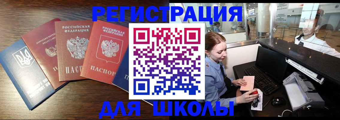 временная регистрация адрес в Кропоткине