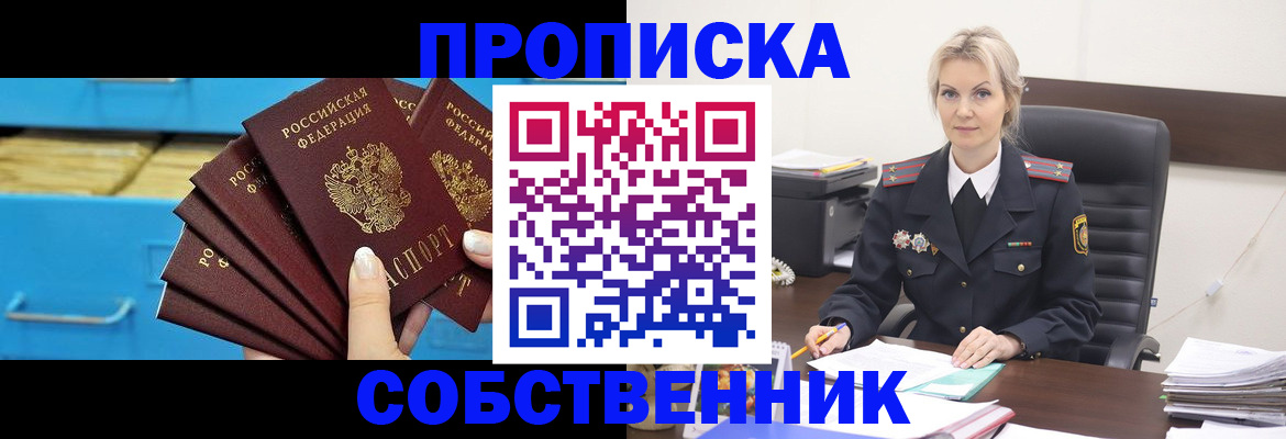 миграционный учет в Кропоткине