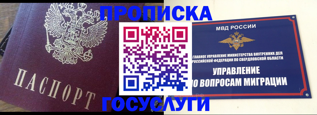временная регистрация поиск в Кропоткине