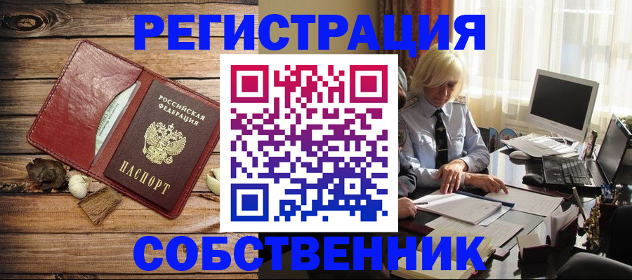 миграционный учет в Кропоткине